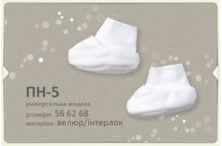 Белые пинетки для крестин